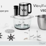 خرد کن ۵ لیتری ویو مدل V_803 - Image 5